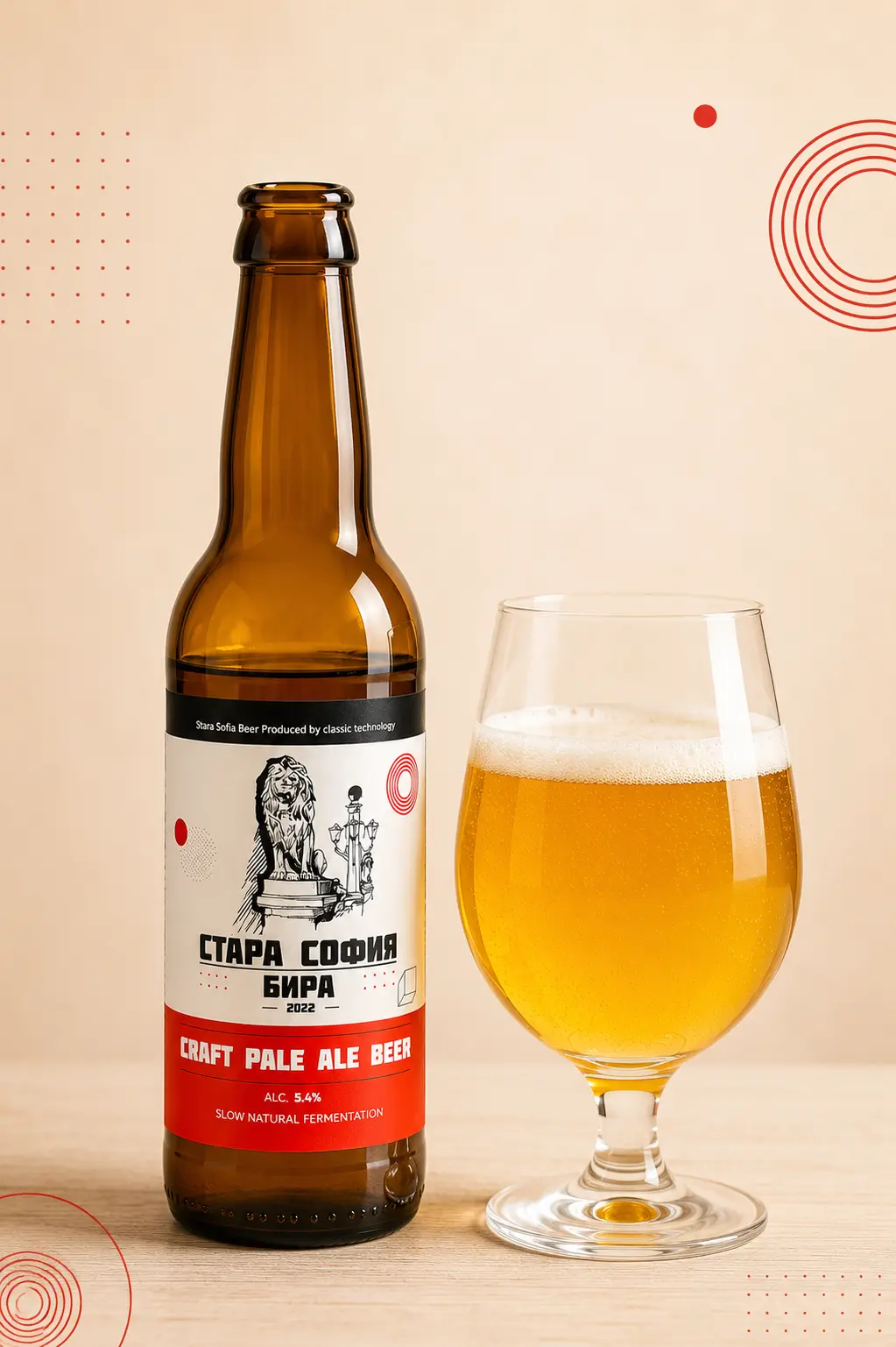 Бутилка Стара София Pale Ale